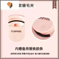 太阳花眼睫毛夹女卷翘定型广角手持款便携式卷翘器夹子小型 三维工匠 便捷式款睫毛夹