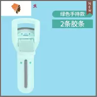 卷翘定型自然卷便携按压新版玛丽安眼器小型局部 三维工匠 绿色手持 两根胶条睫毛夹