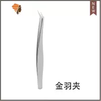 高精密嫁接睫毛镊子专业美睫师不锈钢假睫毛种植睫毛金羽海豚夹子 三维工匠 银色的睫毛夹