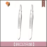 镊子拔毛眉夹眉毛假睫毛夹子修眉夹眉钳器工具化妆粉刺眉刀定型 三维工匠 [斜口2只装]