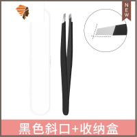 眉夹小镊子拔毛器修眉夹眉毛钳拔胡子夹黑头胡须假睫毛全套工具 三维工匠 黑色斜口睫毛夹