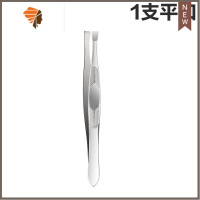 修眉夹眉钳器工具眉剪小镊子拔毛眉夹眉毛假睫毛夹子粉刺眉刀 三维工匠 小号平口
