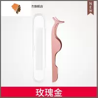 假睫毛夹子辅助器初学者眉夹上妆嫁接器化妆师专用粘贴工具镊子 三维工匠 玫瑰金