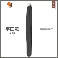 眉夹镊子拔毛小镊子修眉毛夹子假睫毛拔毛钳子拔胡子器专业工具 三维工匠 黑色平口睫毛夹