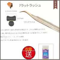 嫁接睫毛镊子美睫师专用高精密度金羽开花夹子种睫毛分毛工具套装 三维工匠 蝴蝶睫毛夹