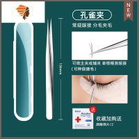 高精密度嫁接工具种睫毛镊子全套直镊金羽夹子美睫师专业专用套装 三维工匠 孔雀夹单根嫁接睫毛夹