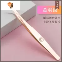 高精度美睫师专用夹子种睫毛精密金羽夹专业镊子套装嫁接睫毛工具 三维工匠 金羽夹睫毛夹