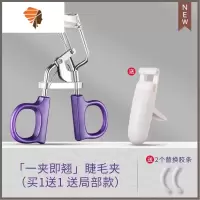 一夹即翘睫毛夹新手女定型眼睫毛卷翘器广角太阳花不锈钢 三维工匠 一夹即翘睫毛夹(送局部微调款*1)