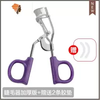 睫毛夹自然卷太阳花定型便携夹睫毛器女化妆卷翘美容眉剪面部局部 三维工匠 睫毛器加厚版(2条胶垫)