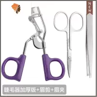 睫毛夹自然卷太阳花定型便携夹睫毛器女化妆卷翘美容眉剪面部局部 三维工匠 睫毛器加厚版+眉剪+眉夹