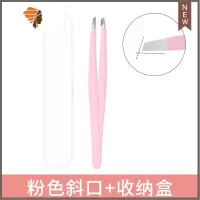 眉夹小镊子拔毛器修眉夹眉毛钳拔胡子夹黑头胡须假睫毛全套工具 三维工匠 粉色斜口夹+收纳盒睫毛夹