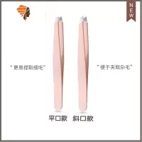 眉夹镊子拔毛小镊子修眉毛夹子假睫毛拔毛钳子拔胡子器专业工具 三维工匠 粉色平口+斜口睫毛夹