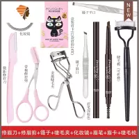 卷翘定型女便携式太阳花小型眼卷翘器胶条全套 三维工匠 眼部套装新搭配(9件套)睫毛夹