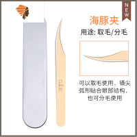 嫁接睫毛镊子高精度专用工具专业师美睫金羽镊海豚种睫毛开花夹子 三维工匠 海豚睫毛夹