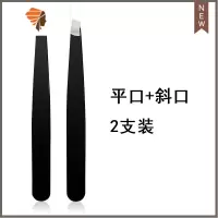 拔毛镊子小眉夹全套拔胡子的夹子男胡须器假睫毛修眉钳工具斜口 三维工匠 黑色任选口型(两支装)睫毛夹