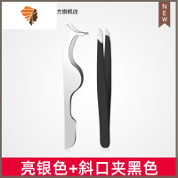假睫毛夹子辅助器初学者眉夹上妆嫁接器化妆师专用粘贴工具镊子 三维工匠 亮银色+斜口夹黑色