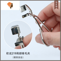 分段式小型细节夹下眼眼尾短倒睫卷翘器迷你小 三维工匠 OUMI、219# 局部睫毛夹