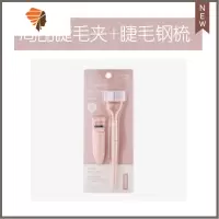 新版按压式睫毛夹卷翘局部小型睫毛器女太阳花玛丽安 三维工匠 睫毛梳+局部睫毛夹套装