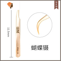 高精度嫁接睫毛美睫师专用夹子种睫毛加长金羽夹开花镊子套装 三维工匠 高精密镊子M-15蝴蝶镊睫毛夹