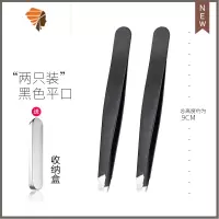 小镊子拔毛眉夹眉毛夹子修眉夹眉钳拔毛拔胡子拔腋毛假睫毛夹子 三维工匠 黑色平口[两只装]