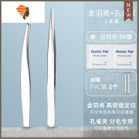 假睫毛镊子夹子专业美睫师嫁接种睫毛专用高精密度金羽夹套装工具 三维工匠 金羽夹+孔雀夹(送50张酒精棉)睫毛夹