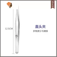 纹绣不锈钢眉毛夹尖头小镊子拔毛美睫嫁接睫毛镊子专用工具套装 三维工匠 不锈钢直头镊子睫毛夹
