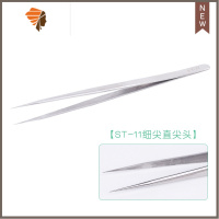 美甲贴钻镊子/嫁接睫毛镊子弯头镊子直头夹子不锈钢尖头钳子夹具 三维工匠 ST-11 细长尖头镊子(银色)睫毛夹