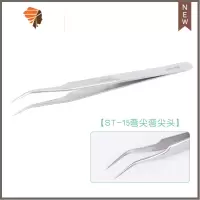 美甲贴钻镊子/嫁接睫毛镊子弯头镊子直头夹子不锈钢尖头钳子夹具 三维工匠 ST-15 弯头镊子(银色)睫毛夹