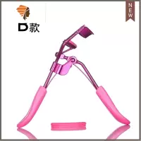 大眼格格 塑胶环柄睫毛夹 广角自然高弹性 睫毛器 三维工匠 B款玫红