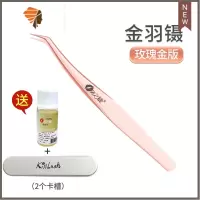 嫁接睫毛镊子专业美睫师专用高精度种美睫夹子海豚金羽夹开花工具 三维工匠 玫瑰金 金羽镊睫毛夹