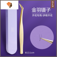 夹子美睫镊子美睫师专用嫁接睫毛工具金羽专业弯头辅助 三维工匠 金羽镊子睫毛夹