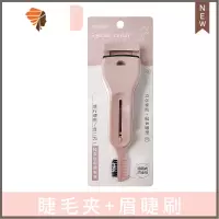 睫毛夹 便携式卷翘 局部睫毛夹卷翘器 修眉刀眉刷 送睫毛刷 三维工匠 广角睫毛夹(带眉刷)
