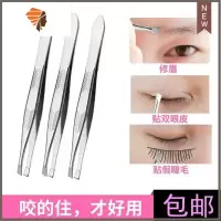 修眉眉夹子拔毛镊子换双眼皮夹睫毛镊子男士拔胡子夹毛工具 三维工匠 平口2+斜口2_有小礼品睫毛夹