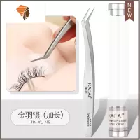 美睫工具嫁接睫毛镊子夹子高精度美睫师专用开花金羽海豚直头弯头 三维工匠 加长金羽镊睫毛夹