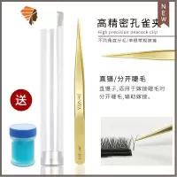 嫁接睫毛镊子高精度美睫师专用不锈钢夹子分毛金羽夹开花工具套装 三维工匠 金色孔雀夹睫毛夹