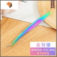 彩色嫁接睫毛镊子美睫师专用高精密开花种睫毛专业金羽工具夹子 三维工匠 金羽镊睫毛夹