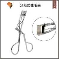 局部细节下睫毛夹倒睫专用夹卷翘分段式倒睫毛器儿童小型便携 三维工匠 分段式睫毛夹