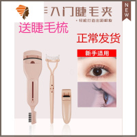 毛蛋推荐魔速眼睫毛夹 玛丽安新款按压式局部睫毛卷翘器 三维工匠 睫毛夹+局部+钢梳