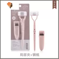 平价~睫毛夹卷翘定型女便携式睫毛卷翘新手学生 三维工匠 肤色局部夹+定型梳
