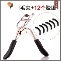 睫毛夹卷翘定型初学者新手女广角替换胶垫条大眼金属 三维工匠 香槟色睫毛夹+胶垫12个