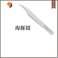 睫毛嫁接高精密度金羽夹海豚镊美睫师种植假睫毛开花专用镊子工具 三维工匠 银色海豚镊睫毛夹