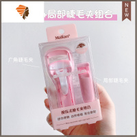 买不了吃亏 新版malian玛丽安睫毛夹针梳子组合芳龄局部 三维工匠 广角夹+细节夹套装粉色