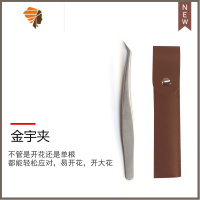 高精密嫁接睫毛镊子嫁接工具美睫镊子海豚夹镊子开花镊子 三维工匠 金羽夹睫毛夹