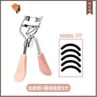 睫毛夹卷翘初学者定型自然便携式替换胶垫卷翘器分段式 三维工匠 北欧粉+备用胶垫5个