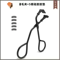 睫毛夹卷翘器局部分段便携式夹眼睫毛细节定型不伤睫毛初学者 三维工匠 黑色局部睫毛夹