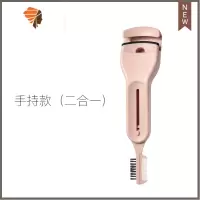 新版睫毛夹卷翘定型不夹眼皮小型分段式替换便携玛丽安 三维工匠 手持款(二合一)