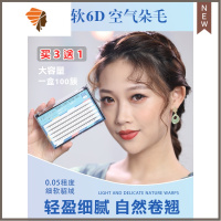 自己嫁接睫毛6D空气朵毛超软貂绒自然仿真6根单簇种假睫毛女浓密 三维工匠
