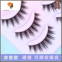 [送胶水]假睫毛女 硬梗可撑双眼皮 黑梗 浓密加长加密 三维工匠