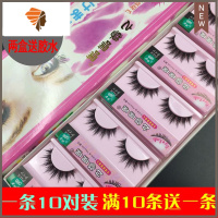 嘿嘿088自然浓密款假睫毛逼真交叉舞台cos烟熏妆棉线黑梗一盒 三维工匠