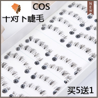 Y10无痕透明梗假睫毛芭比娃娃款COS裸妆超自然款下眼睫毛十对 三维工匠